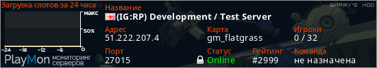 баннер для сервера garrysmod. (IG:RP) Development / Test Server