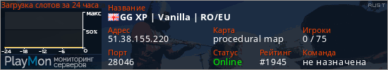 баннер для сервера rust. GG XP | Vanilla | RO/EU