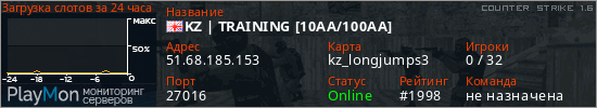 баннер для сервера cs. KZ | TRAINING [10AA/100AA]