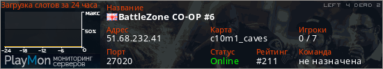 баннер для сервера l4d2. BattleZone CO-OP #6