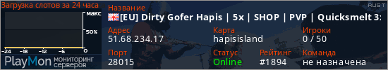 баннер для сервера rust. [EU] Dirty Gofer Hapis | 5x | SHOP | PVP | Quicksmelt 3x