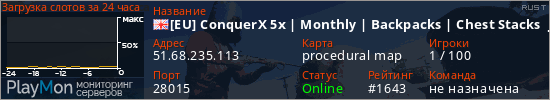 баннер для сервера rust. [EU] ConquerX 5x | Monthly | Backpacks | Chest Stacks | Telepor