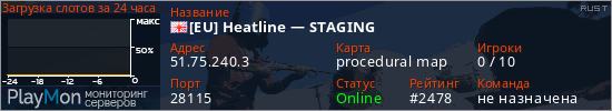 баннер для сервера rust. [EU] Heatline &mdash; STAGING