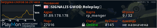 баннер для сервера garrysmod. 「SIGNALIS GMOD Roleplay」
