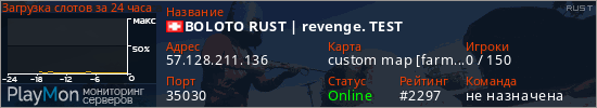 баннер для сервера rust. BOLOTO RUST | revenge. TEST