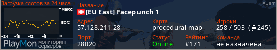баннер для сервера rust. [EU East] Facepunch 1