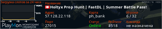 баннер для сервера garrysmod. Holtyx Prop Hunt | FastDL | Summer Battle Pass!