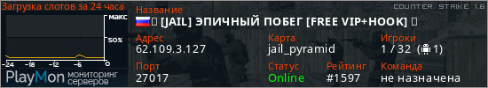 баннер для сервера cs. 亗 [JAIL] ЭПИЧНЫЙ ПОБЕГ [FREE VIP+HOOK] 亗