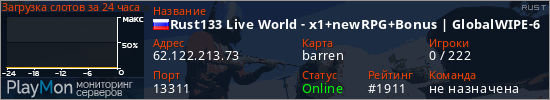 баннер для сервера rust. Rust133 Live World - x1+newRPG+Bonus | GlobalWIPE-6.03 in 17:00