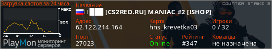 баннер для сервера cs2. ➥ ███ [CS2RED.RU] MANIAC #2 [!SHOP]