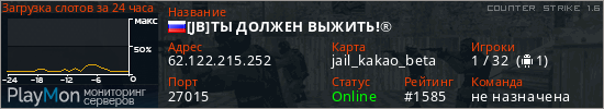 баннер для сервера cs. [JB]ТЫ ДОЛЖЕН ВЫЖИТЬ!®