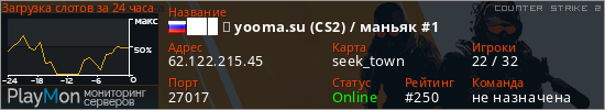 баннер для сервера cs2. ███ ➥ yooma.su (CS2) / маньяк #1