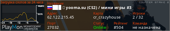 баннер для сервера cs2. ███ ➥ yooma.su (CS2) / мини игры #3