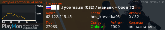 баннер для сервера cs2. ███ ➥ yooma.su (CS2) / маньяк + бхоп #2