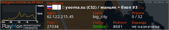 баннер для сервера cs2. ███ ➥ yooma.su (CS2) / маньяк + бхоп #3