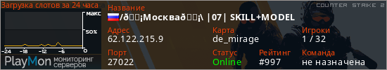 баннер для сервера cs2. /🟡Москва🟡\ |07| SKILL+MODEL