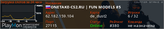 баннер для сервера cs2. ONETAKE-CS2.RU | FUN MODELS #5