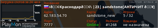 баннер для сервера cs2. /🟢Краснодар🟢\ |23| sandstone[AHTИЧИT 🔥]