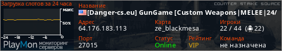 баннер для сервера css. [Danger-cs.eu] GunGame [Custom Weapons|MELEE|24/7|Ranks|FUN]