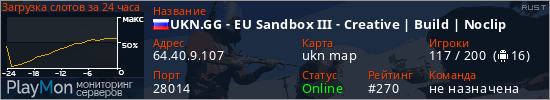 баннер для сервера rust. UKN.GG - EU Sandbox III - Creative | Build | Noclip