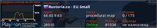 баннер для сервера rust. Rustoria.co - EU Small