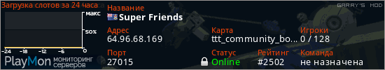 баннер для сервера garrysmod. Super Friends