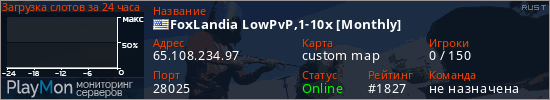 баннер для сервера rust. FoxLandia LowPvP,1-10x [Monthly]