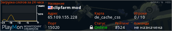 баннер для сервера garrysmod. clipfarm mod