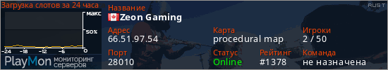 баннер для сервера rust. Zeon Gaming