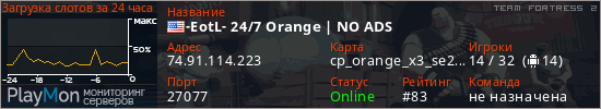 баннер для сервера tf2. -EotL- 24/7 Orange | NO ADS