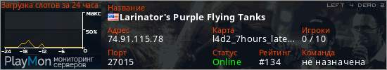 баннер для сервера l4d2. Larinator's Purple Flying Tanks