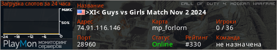 баннер для сервера cod4. >XI< Guys vs Girls Match Nov 2 2024