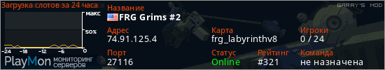 баннер для сервера garrysmod. FRG Grims #2