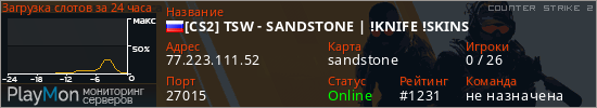 баннер для сервера cs2. [CS2] TSW - SANDSTONE | !KNIFE !SKINS