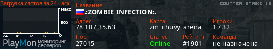 баннер для сервера cs. .:ZOMBIE INFECTION:.
