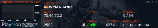 баннер для сервера arma3. WPMG Arma