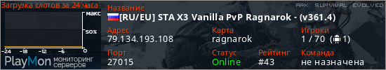 баннер для сервера ark. [RU/EU] STA X3 Vanilla PvP Ragnarok - (v361.4)