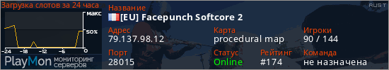 баннер для сервера rust. [EU] Facepunch Softcore 2