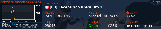 баннер для сервера rust. [EU] Facepunch Premium 2