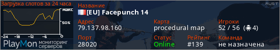 баннер для сервера rust. [EU] Facepunch 14