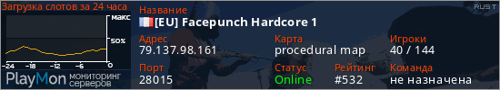 баннер для сервера rust. [EU] Facepunch Hardcore 1