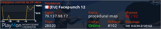 баннер для сервера rust. [EU] Facepunch 12