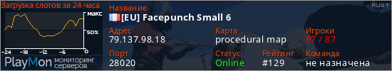 баннер для сервера rust. [EU] Facepunch Small 6