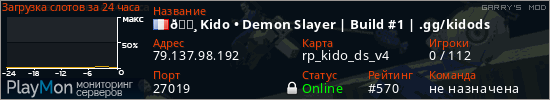 баннер для сервера garrysmod. 🌸 Kido &bull; Demon Slayer | Build #1 | .gg/kidods