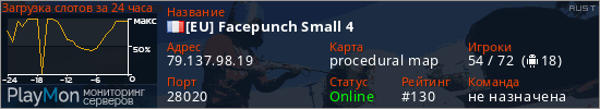 баннер для сервера rust. [EU] Facepunch Small 4