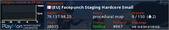 баннер для сервера rust. [EU] Facepunch Staging Hardcore Small