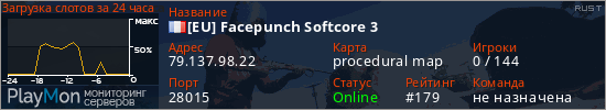 баннер для сервера rust. [EU] Facepunch Softcore 3