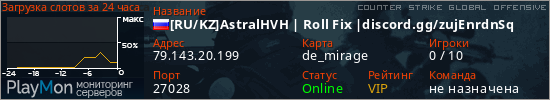 баннер для сервера csgo. [RU/KZ]AstralHVH | Roll Fix |discord.gg/zujEnrdnSq