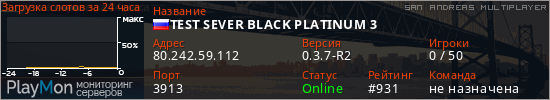 баннер для сервера samp. TEST SEVER BLACK PLATINUM 3