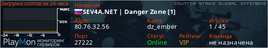 баннер для сервера csgo. SEV4A.NET | Danger Zone [1]